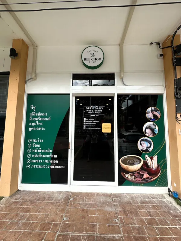 Main entrance of Bee Choo Chiang Mai