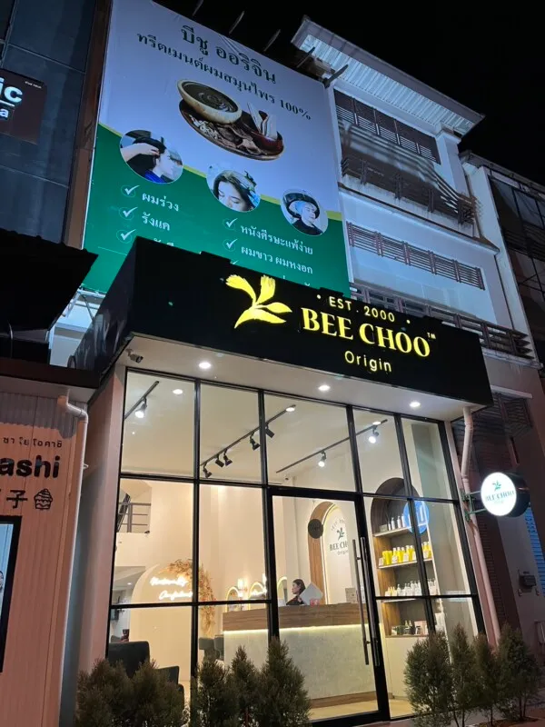 First Outlet outside of Bangkok! Bee Choo Chonburi — photo 6