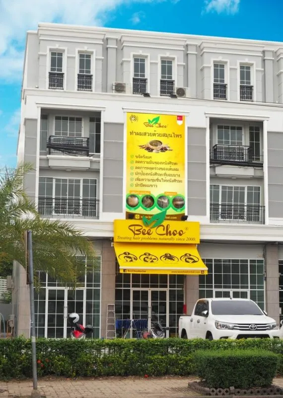 ศึกษาข้อมูลเกี่ยวกับร้านบีชูเพิ่มเติมได้ที่