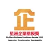 Sin Chew Business Excellence Award