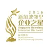 Singapore Heartland Award